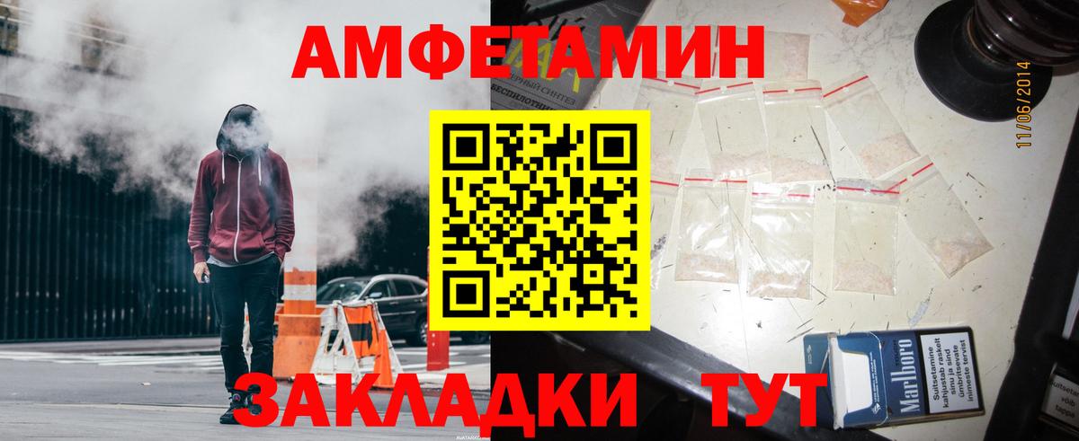 АМФЕТАМИН Premium  Вход с VPN  Белогорск 