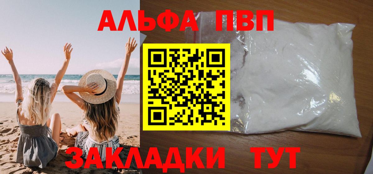 A PVP СК  Alfa_PVP СК  А ПВП  Белогорск  Вход с VPN 