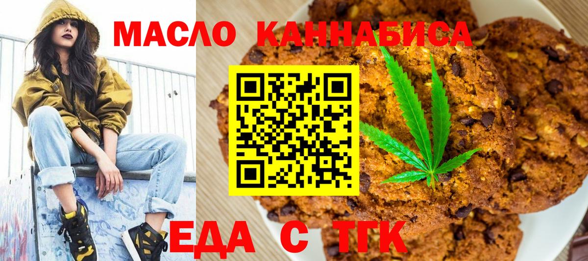 Canna-Cookies марихуана  Вход с VPN  Белогорск 
