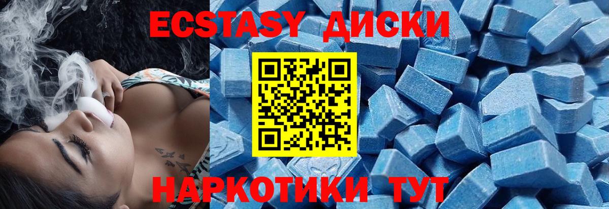 ЭКСТАЗИ  ЭКСТАЗИ ешки  Ecstasy 280мг  Вход с VPN  Белогорск 