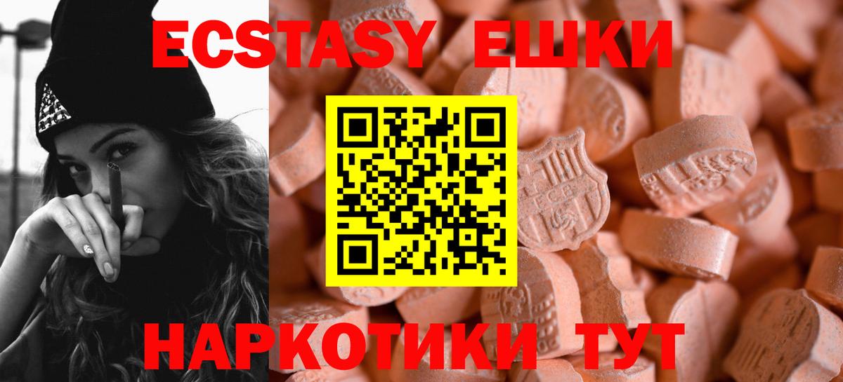 ЭКСТАЗИ MDMA Белогорск