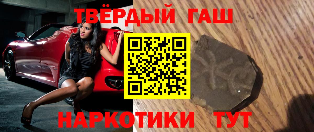 Гашиш VHQ  Вход с VPN  Белогорск 