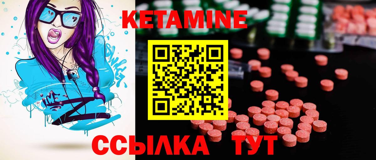 Кетамин VHQ  Кетамин ketamine  hydra как зайти  Вход с VPN  Белогорск 