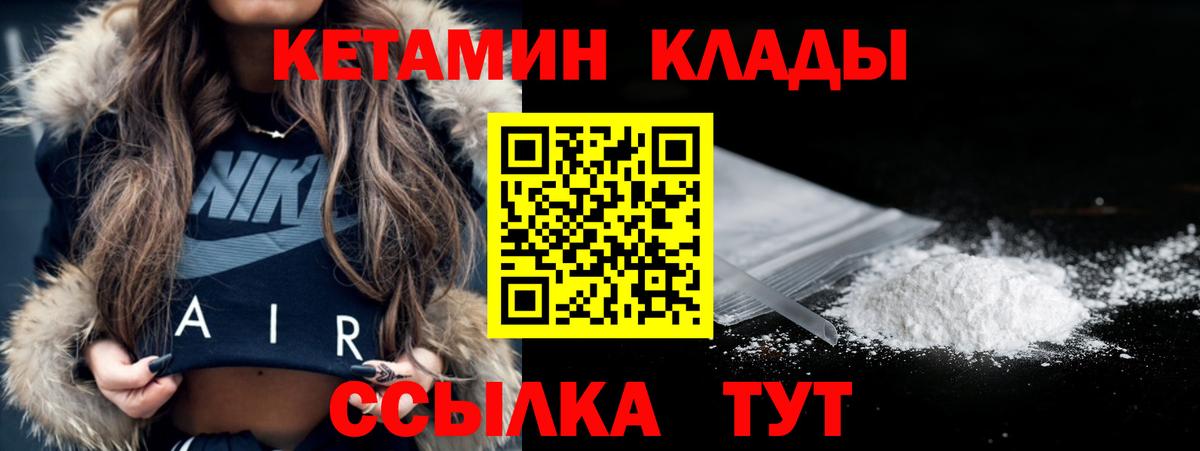 Кетамин VHQ Белогорск