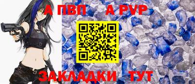 apvp Славянск-на-Кубани