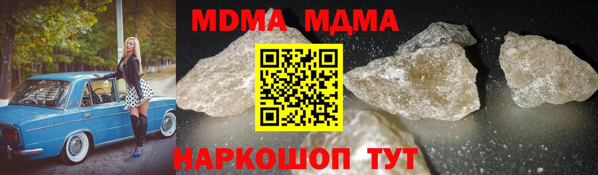 Белогорск  МДМА Molly  Вход с VPN  MDMA VHQ 