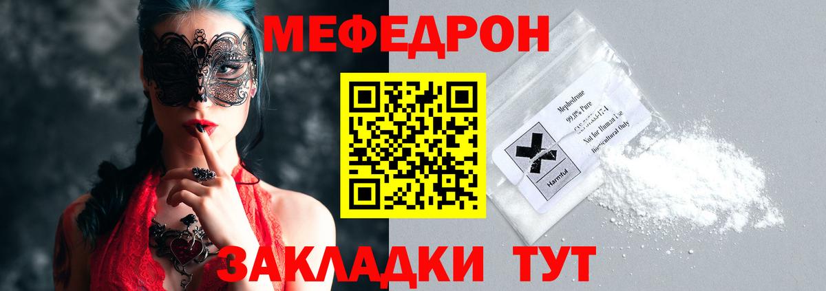 Меф мука Белогорск