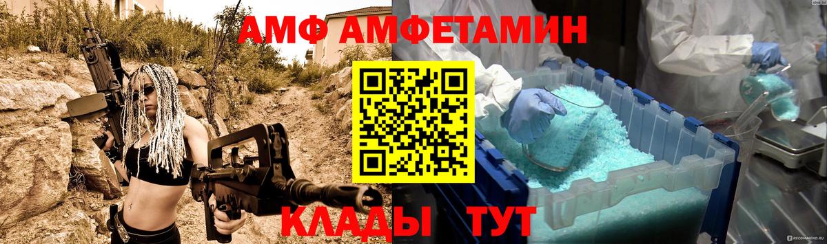 Метамфетамин пудра Белогорск
