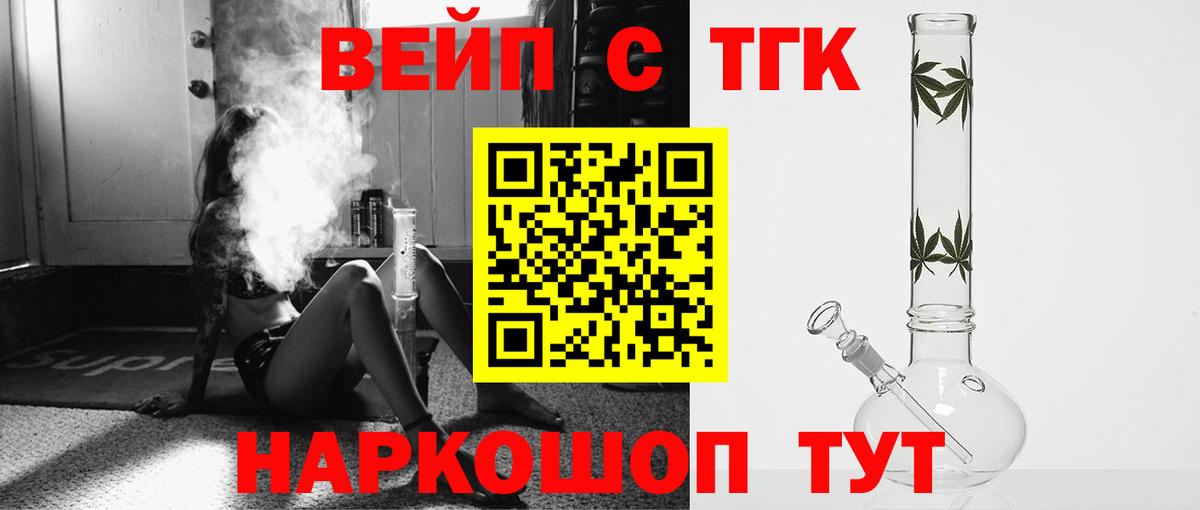 Белогорск  Дистиллят ТГК Wax  Вход с VPN 