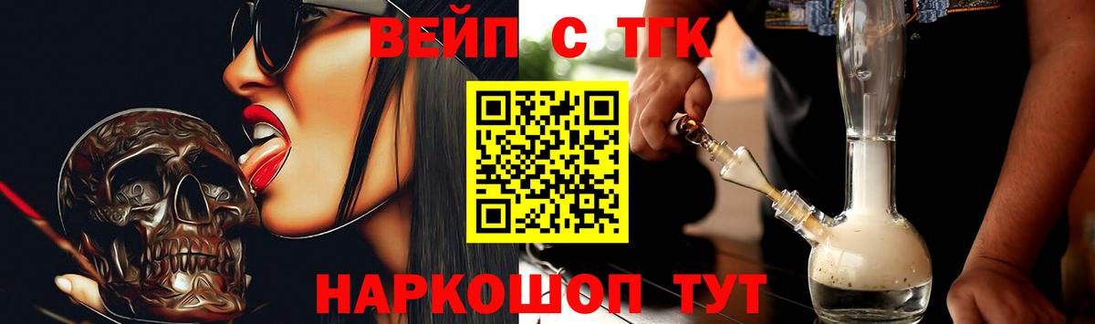 Дистиллят ТГК вейп с тгк Белогорск